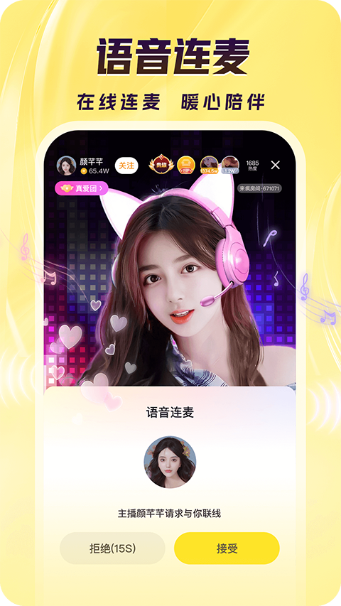 鹳群盘旋洒下星雨露壁纸