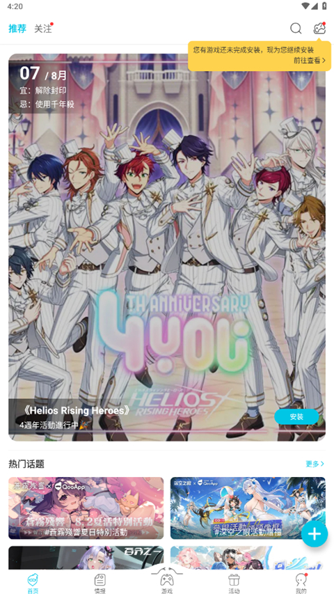 火烈鸟踏水溅星染红湖壁纸